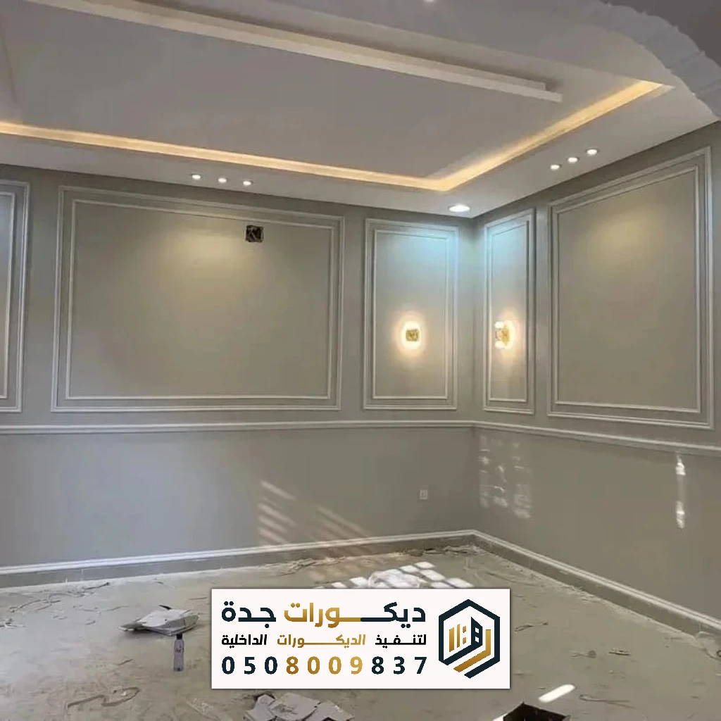 تركيب جبس بورد في جدة 0508009837 تصميم أسقف جبس بورد مع إضاءة مخفية في جدة 21 تركيب جبس بورد في جدة 0508009837 تصميم أسقف جبس بورد مع إضاءة مخفية في جدة تنسيق وتركيب ديكور جبس بورد سقف وفوم جدران بجدة