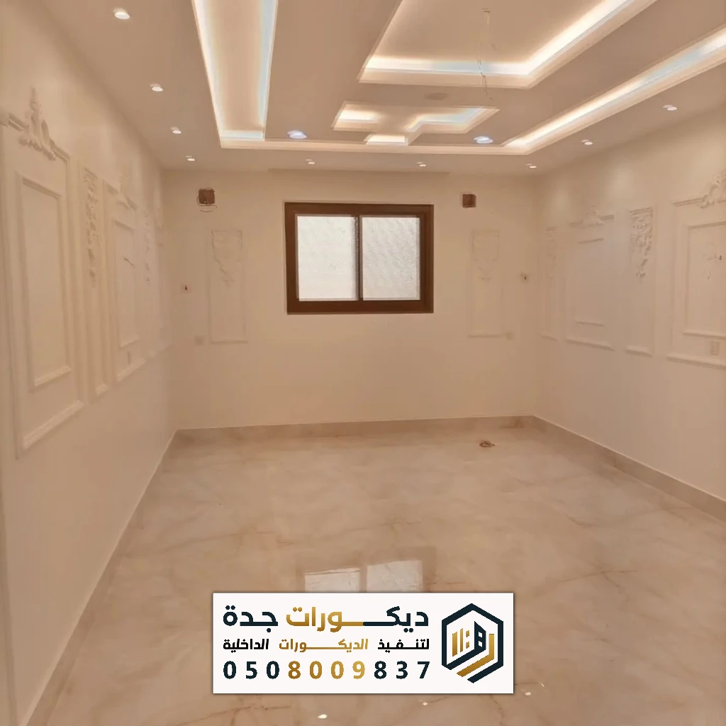 تركيب جبس بورد في جدة 0508009837 تصميم أسقف جبس بورد مع إضاءة مخفية في جدة 31 تركيب جبس بورد في جدة 0508009837 تصميم أسقف جبس بورد مع إضاءة مخفية في جدة مقاول ديكورات سقف بجدة