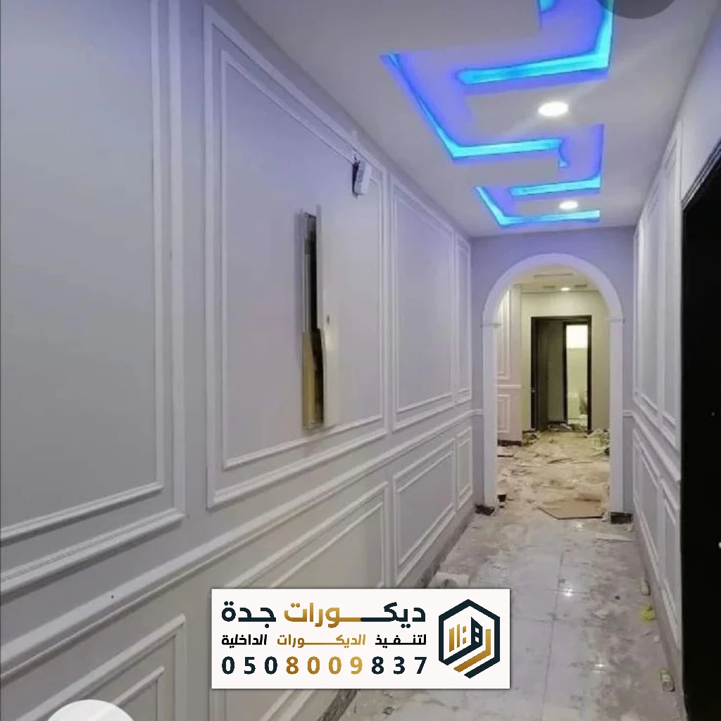 تركيب جبس بورد في جدة 0508009837 تصميم أسقف جبس بورد مع إضاءة مخفية في جدة 32 تركيب جبس بورد في جدة 0508009837 تصميم أسقف جبس بورد مع إضاءة مخفية في جدة معلم تركيب ديكورات سقف مميزة بجدة