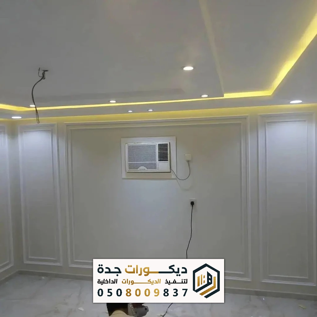تركيب جبس بورد في جدة 0508009837 تصميم أسقف جبس بورد مع إضاءة مخفية في جدة 33 تركيب جبس بورد في جدة 0508009837 تصميم أسقف جبس بورد مع إضاءة مخفية في جدة تركيب ديكورات سقف مميزة بجدة