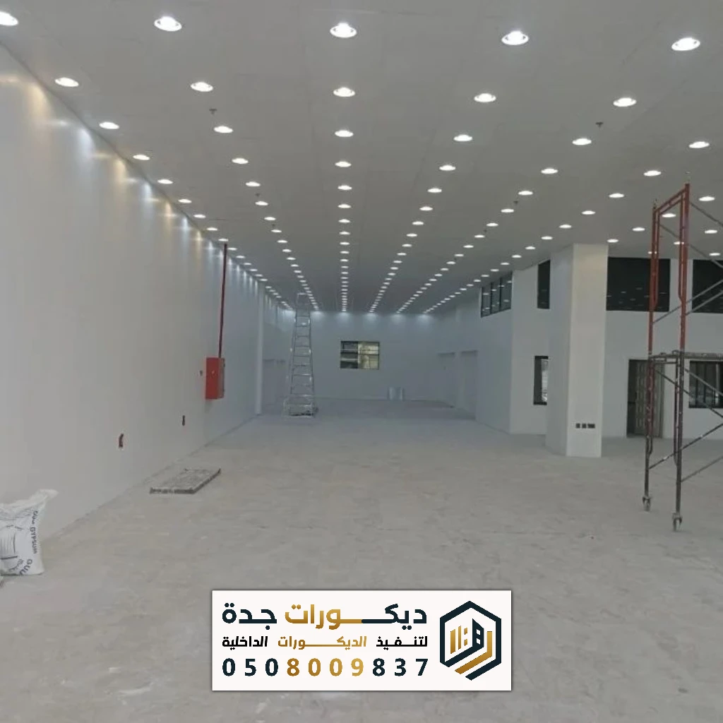 تركيب جبس بورد في جدة 0508009837 تصميم أسقف جبس بورد مع إضاءة مخفية في جدة 35 تركيب جبس بورد في جدة 0508009837 تصميم أسقف جبس بورد مع إضاءة مخفية في جدة ديكور أسقف جبس كامل في جدة