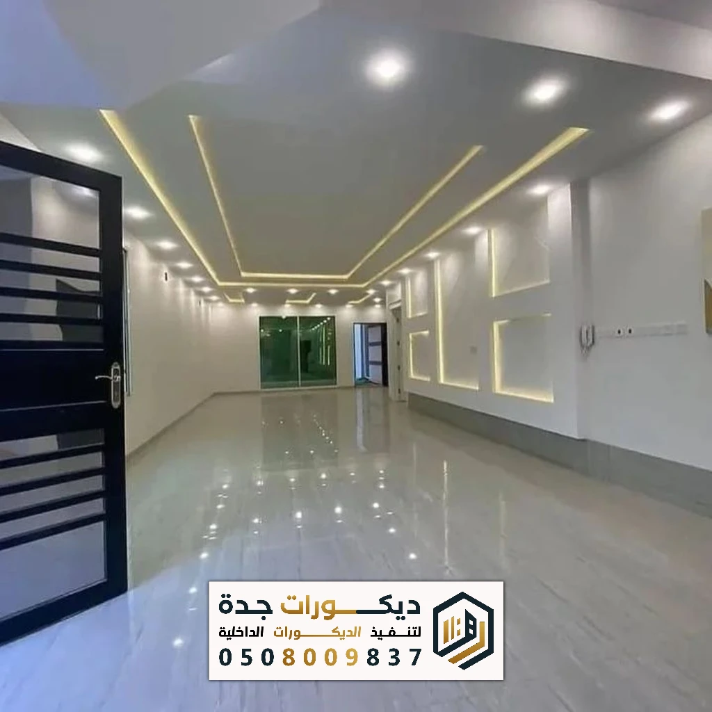 تركيب جبس بورد في جدة 0508009837 تصميم أسقف جبس بورد مع إضاءة مخفية في جدة 15 تركيب جبس بورد في جدة 0508009837 تصميم أسقف جبس بورد مع إضاءة مخفية في جدة ديكور جبس أسقف وجدران في جدة
