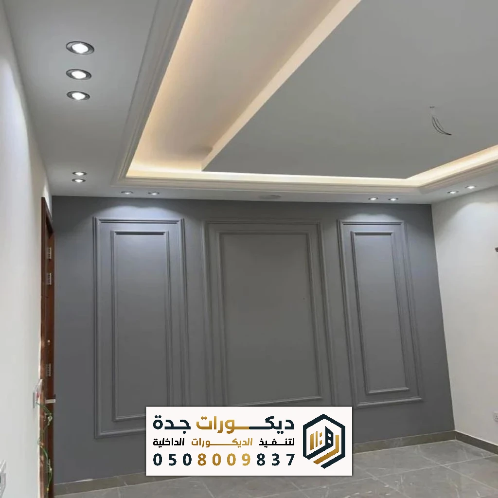 تركيب جبس بورد في جدة 0508009837 تصميم أسقف جبس بورد مع إضاءة مخفية في جدة 16 تركيب جبس بورد في جدة 0508009837 تصميم أسقف جبس بورد مع إضاءة مخفية في جدة ديكور جبس أسقف مع فوم في جدة