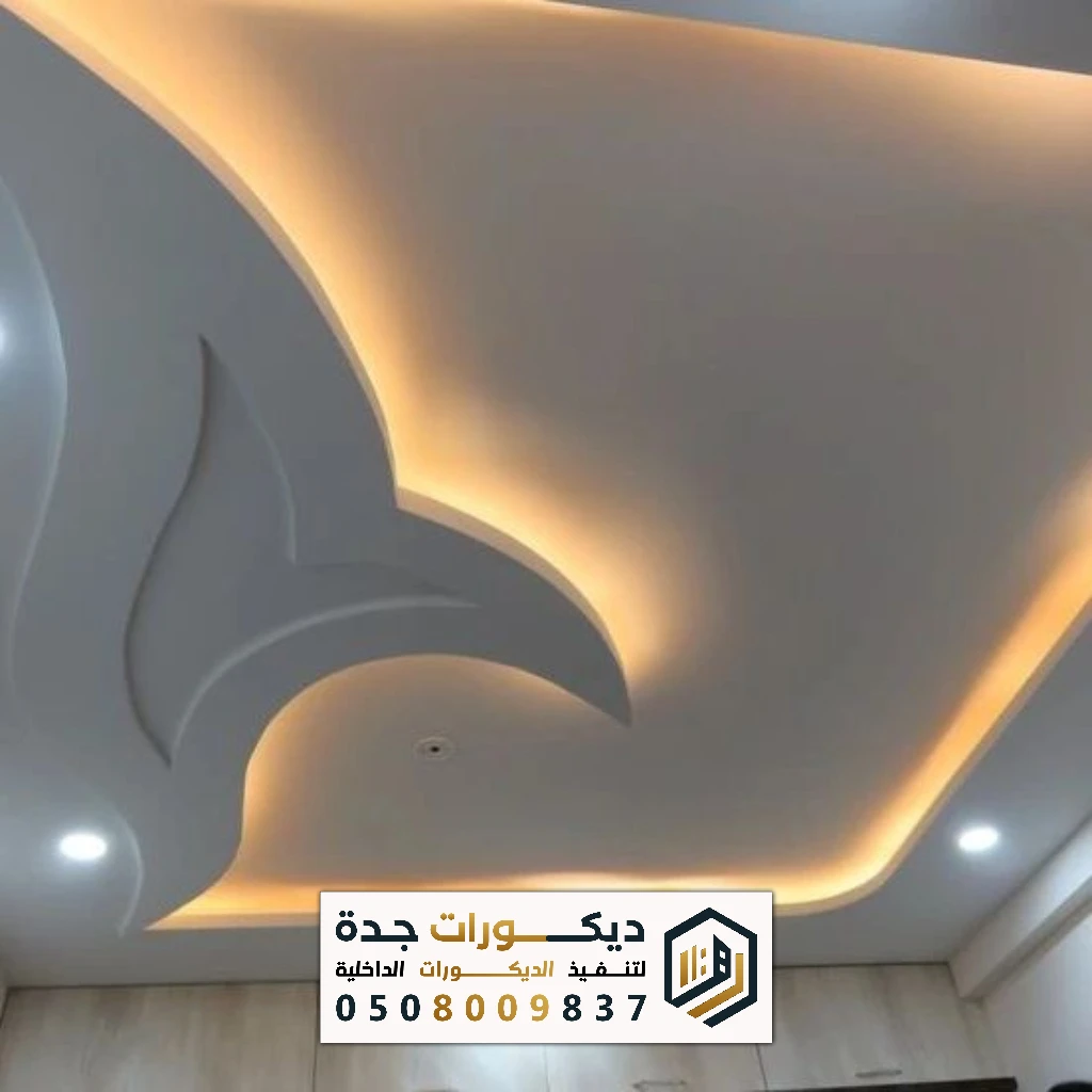 تركيب جبس بورد في جدة 0508009837 تصميم أسقف جبس بورد مع إضاءة مخفية في جدة 13 تركيب جبس بورد في جدة 0508009837 تصميم أسقف جبس بورد مع إضاءة مخفية في جدة ديكور سقف جبس بورد جدة
