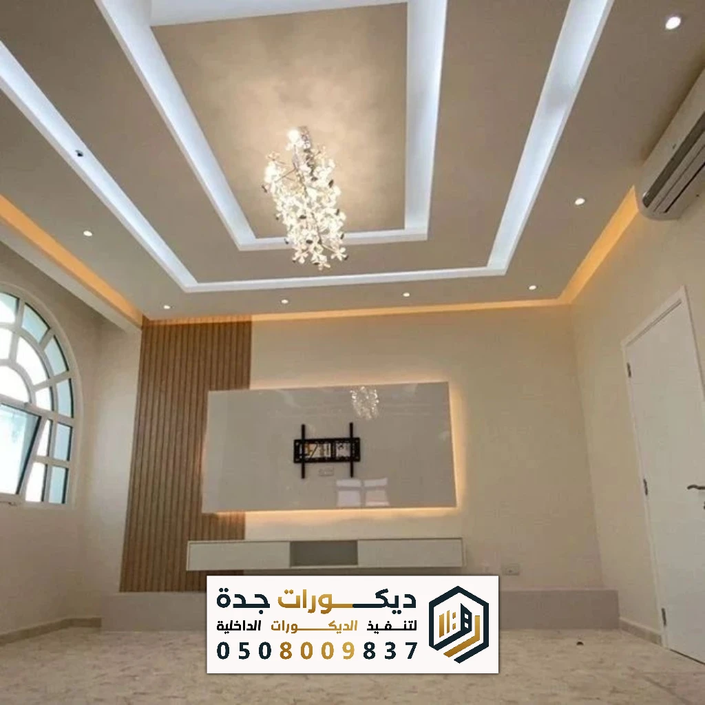 تركيب جبس بورد في جدة 0508009837 تصميم أسقف جبس بورد مع إضاءة مخفية في جدة 8 تركيب جبس بورد في جدة 0508009837 تصميم أسقف جبس بورد مع إضاءة مخفية في جدة تركيب جبس بورد جدة