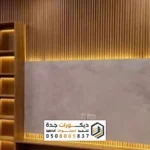 تكسيات جدران ببديل الخشب جدة 0508009837 فني تركيب شبيه خشب بجدة 78 تكسيات جدران ببديل الخشب جدة 0508009837 فني تركيب شبيه خشب بجدة تكسيات جدران ببديل الخشب جدة