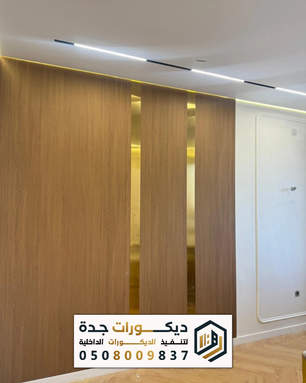 تركيب بديل الشيبورد لتكسيات الجدران في جدة