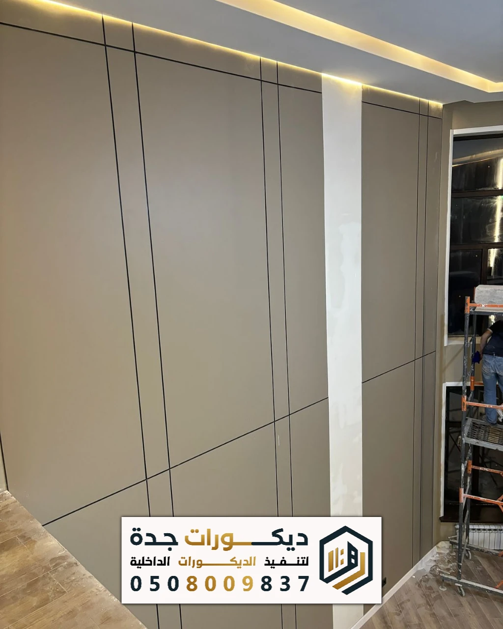 فني تركيب بديل شيبورد بجدة