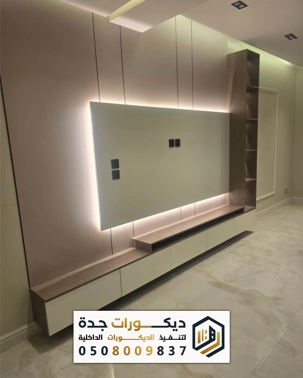 بديل شيبورد للشاشات بجدة