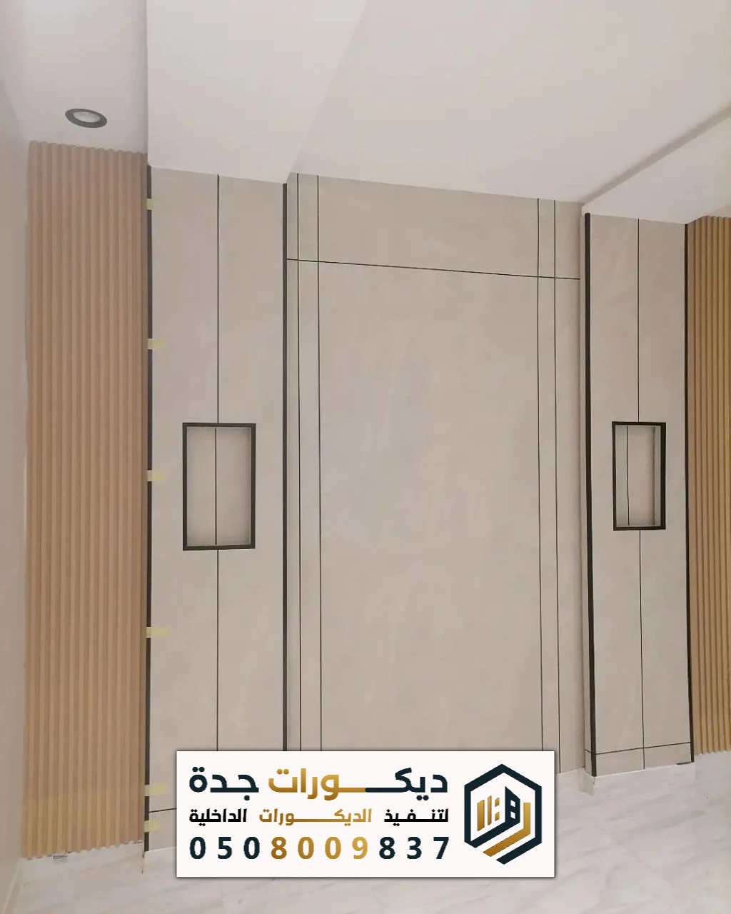 تركيب هيدبورد بديل شيبورد بجدة