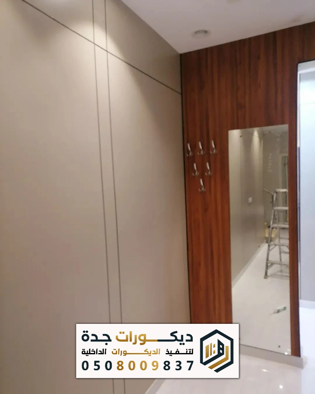 تنفيذ بديل شيبورد حسب الطلب في جدة