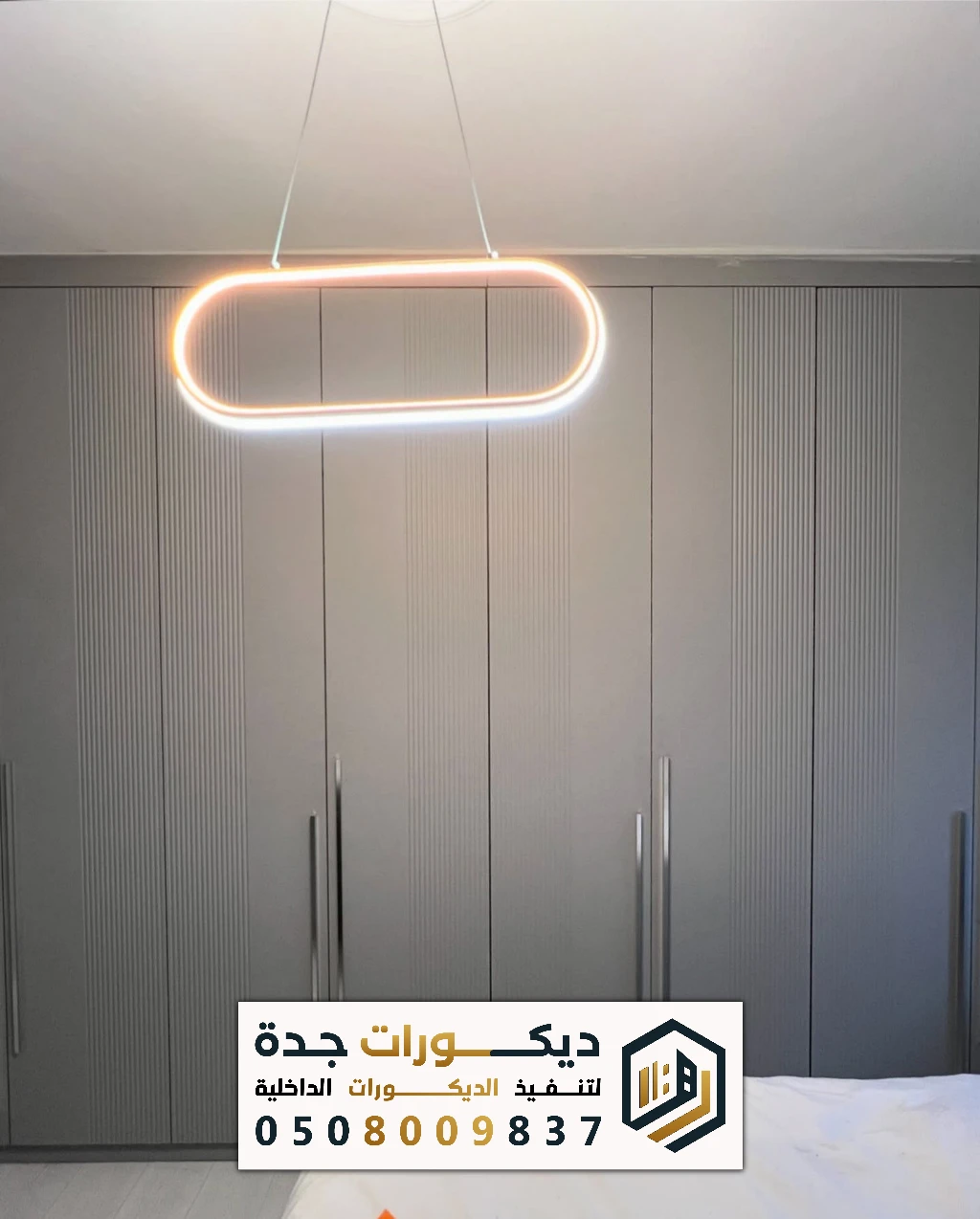 بديل الشيبورد لتكسيات الجدران في جدة