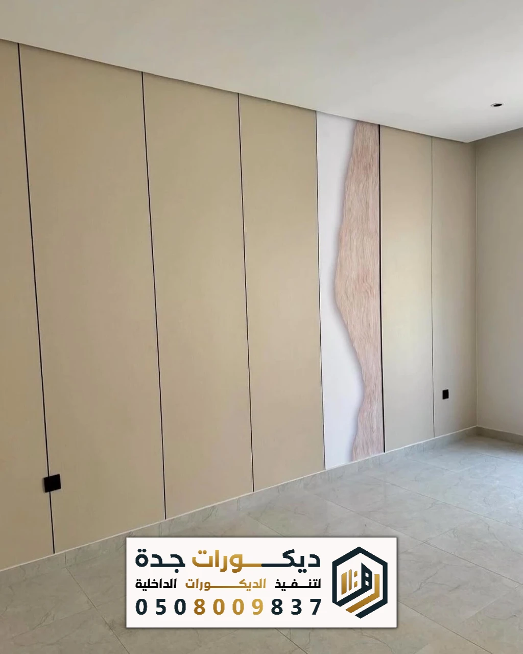 تنسيق وتركيب ديكور شيبورد بجدة