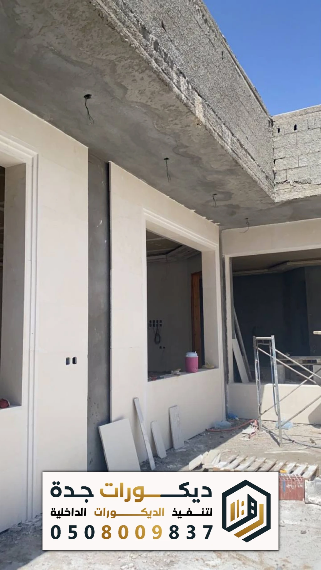 أسمنت بورد خارجي بجدة