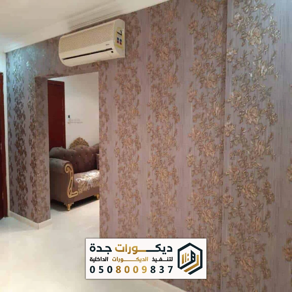 أفضل معلم ورق حائط بجدة