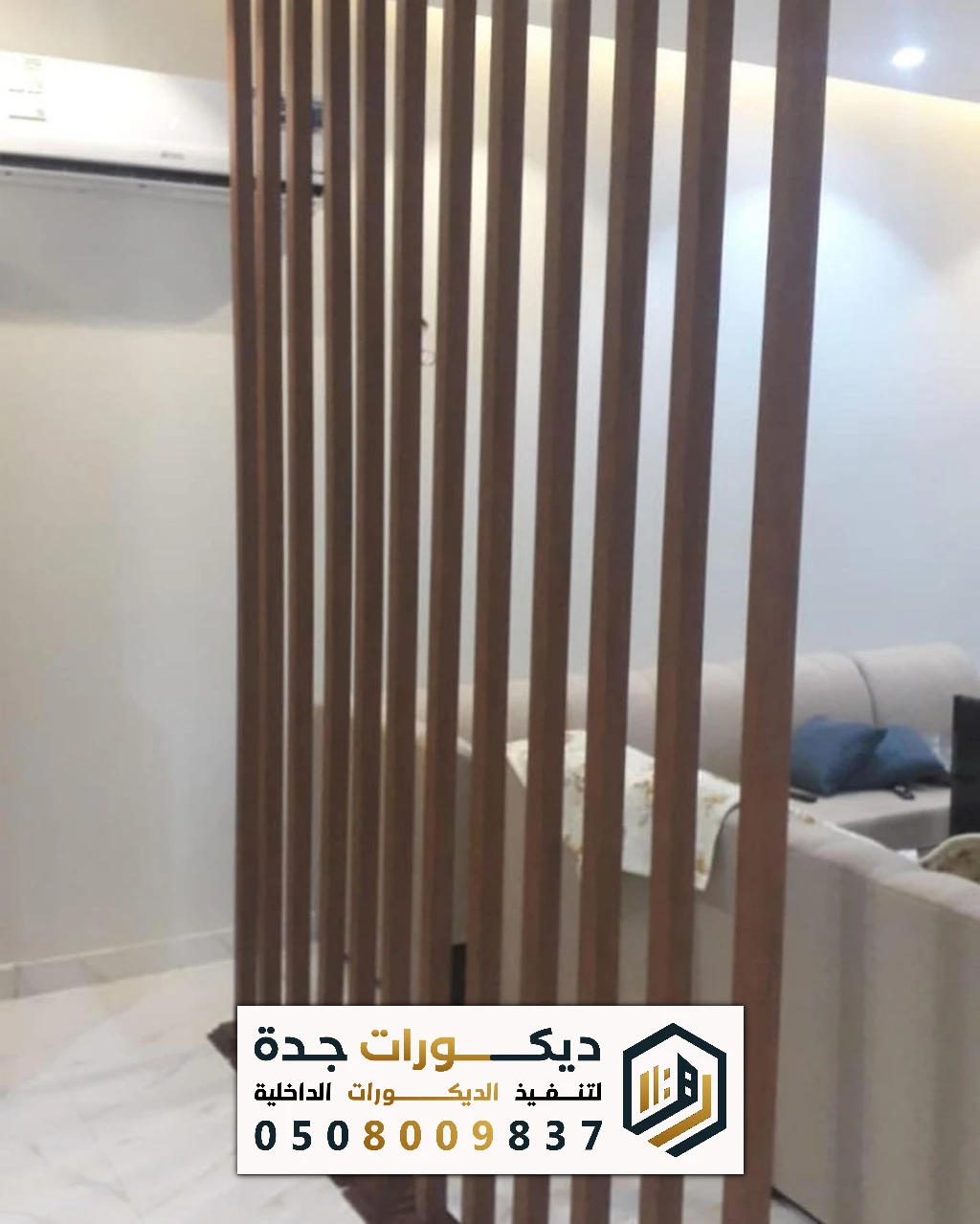 بارتشن شرائح عمودية في جدة