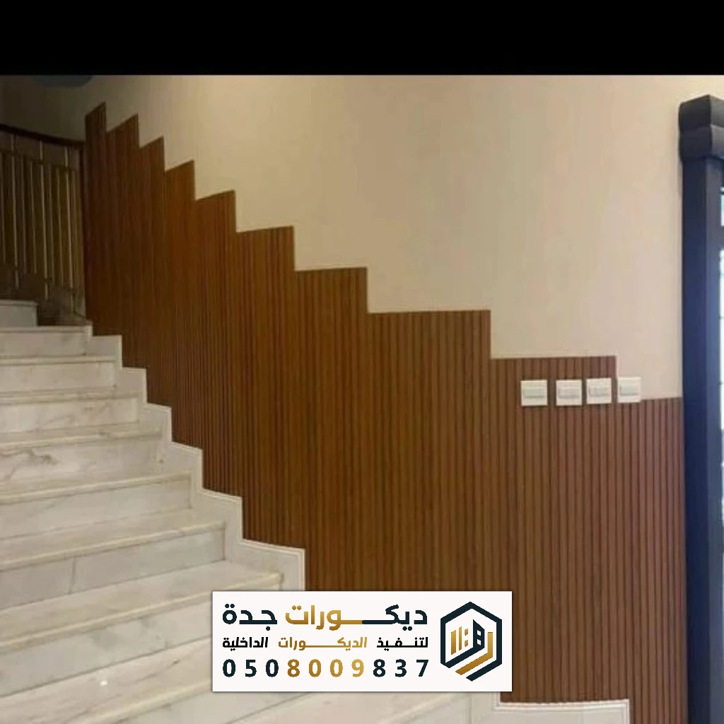 بديل الخشب بجدة