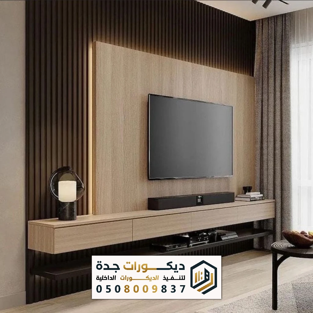 بديل خشب لحائط التلفزيون بجدة