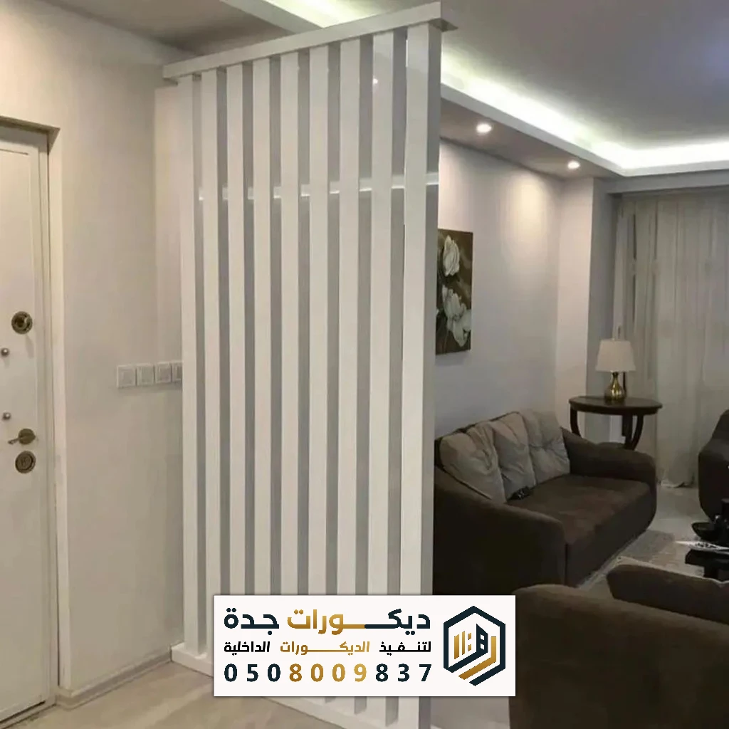 تركيب بارتشن شرائح عمودية في جدة