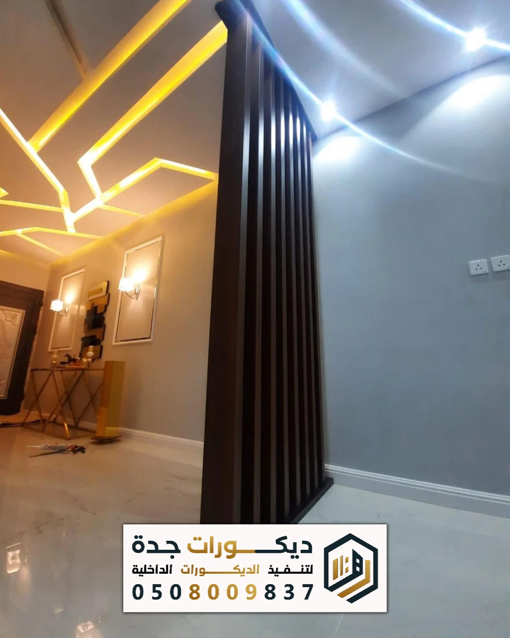 تركيب فواصل بارتشن خشبية بجدة