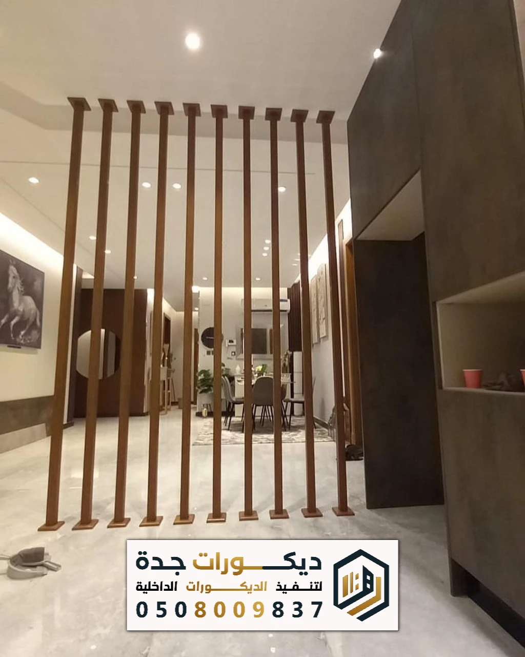 تركيب فواصل خشبية في الصالات والمداخل بجدة