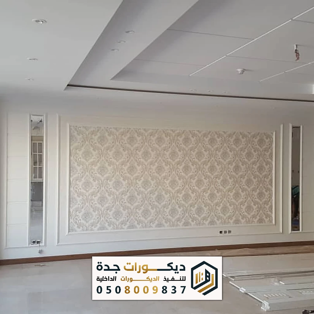تركيب ورق جدران في جدة
