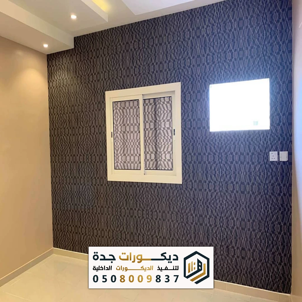 تركيب ورق حائط بأسعار مناسبة جدة