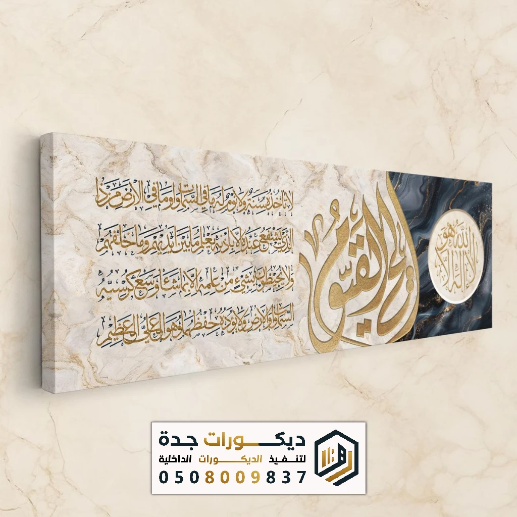 تصميم وتركيب لوحات جدارية بجدة