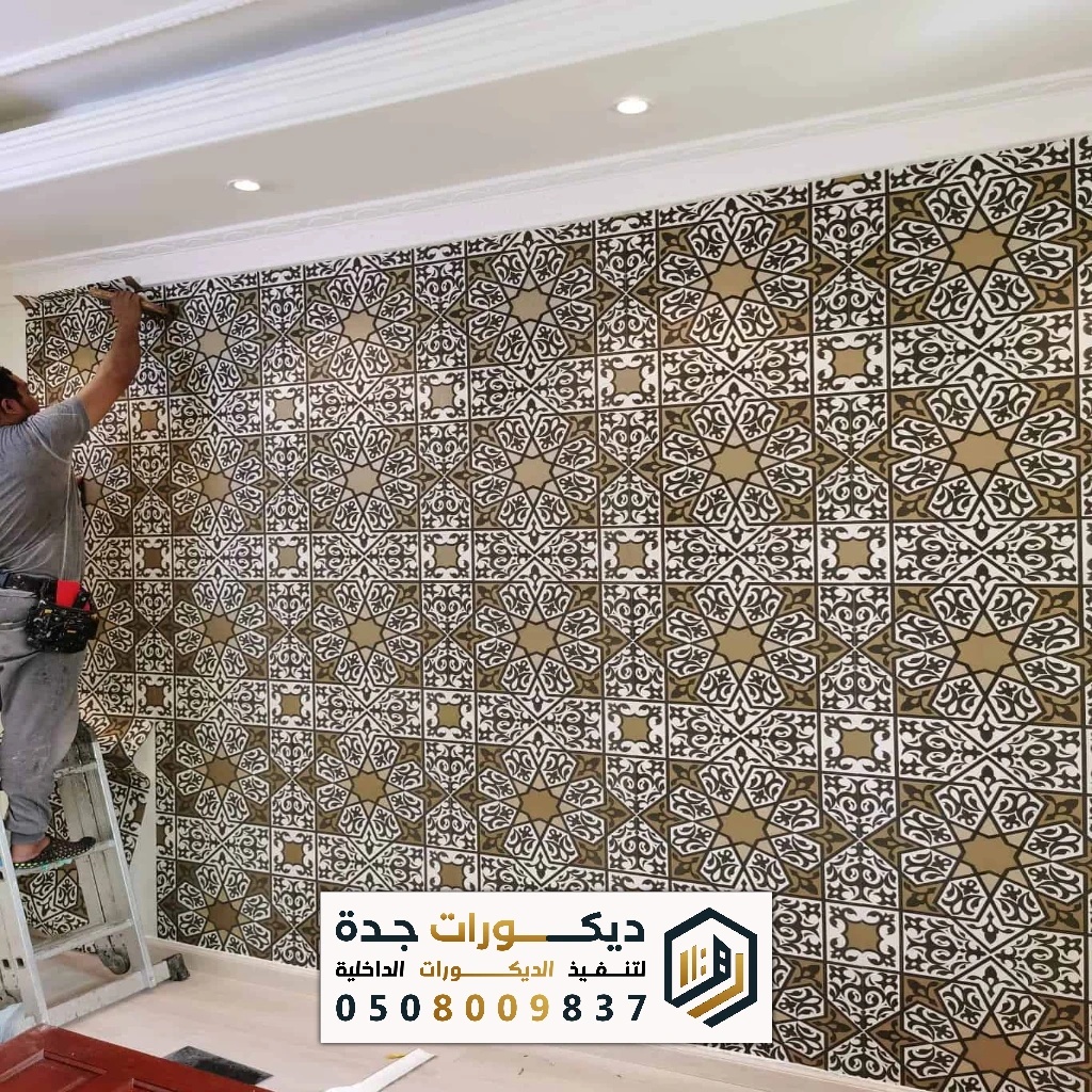 تصميم وتركيب ورق جدران بجدة