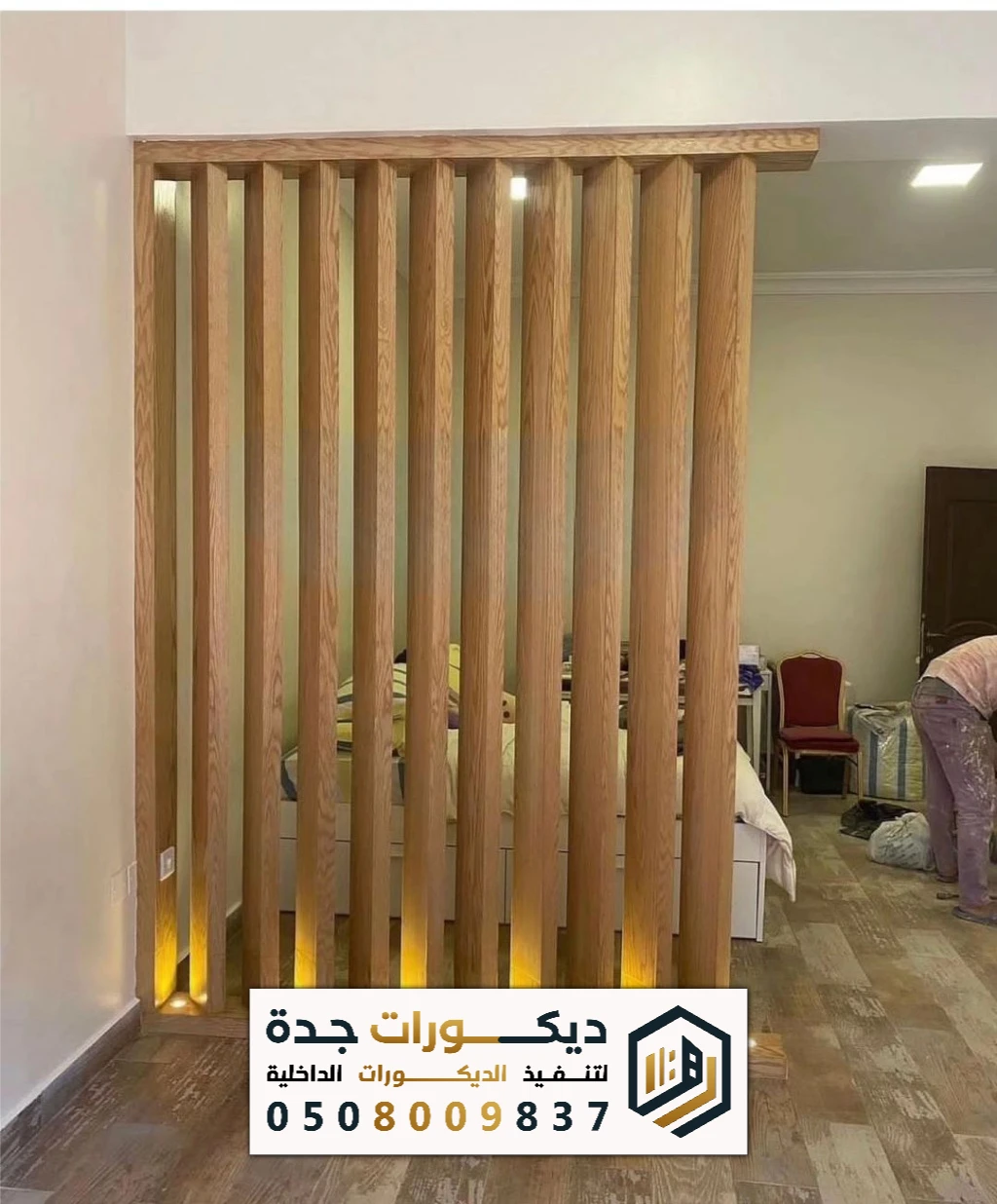 تفصيل بارتشن حسب الطلب بجدة