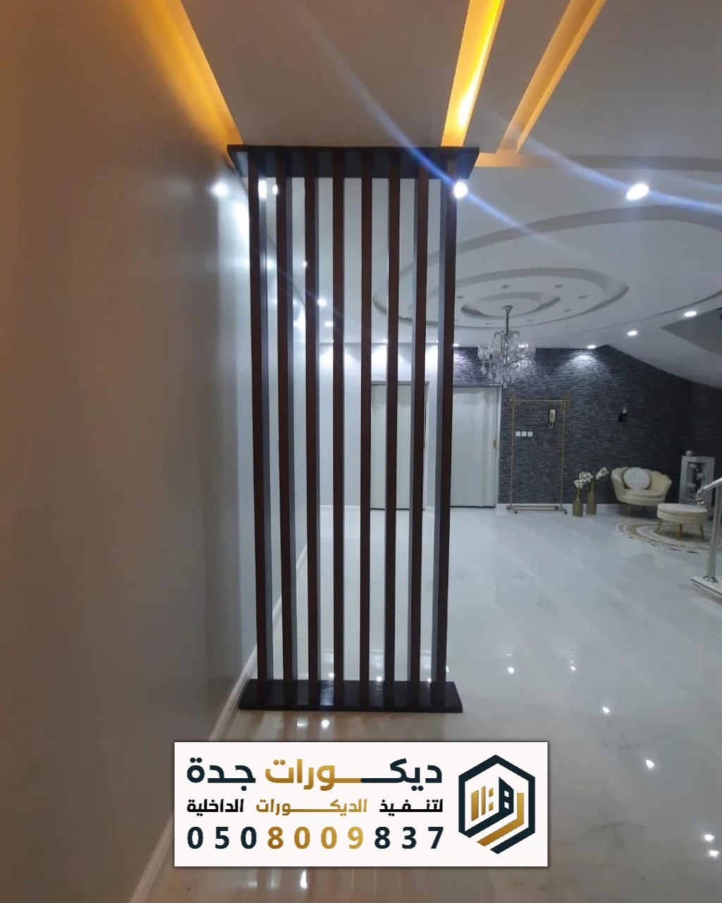 تفصيل وتنفيذ بارتشن بجدة