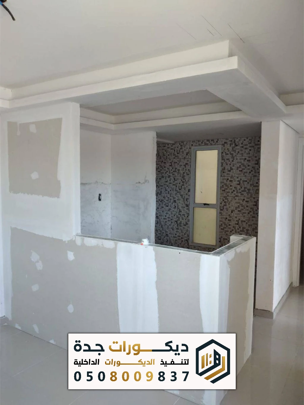 تقسيم مساحات داخلي عبر أسمنت بورد في جدة