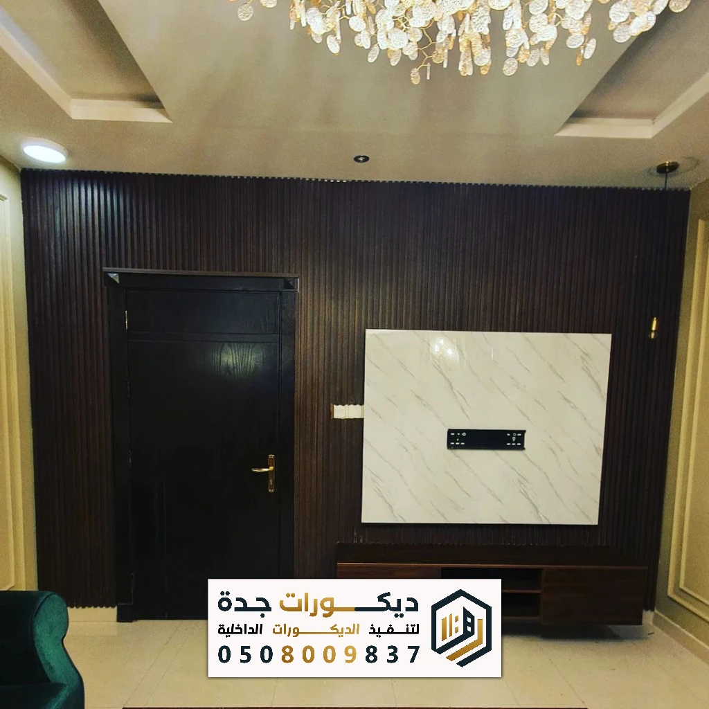 تكسيات جدران ببديل الخشب جدة