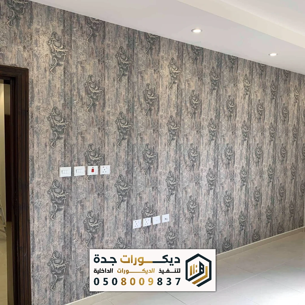 تنفيذ ديكور ورق حائط حسب الطلب جدة