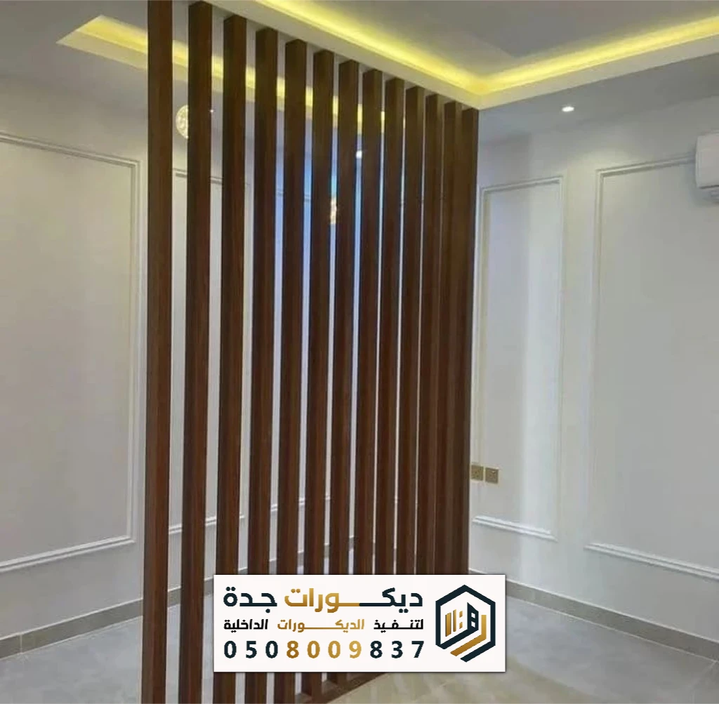 تنفيذ فواصل بارتشن بجدة