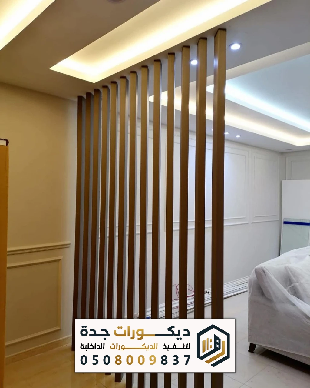 تنفيذ فواصل بارتشن للمكاتب في جدة