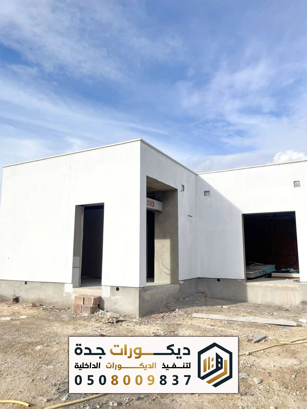 خدمات تنفيذ أسمنت بورد في جدة