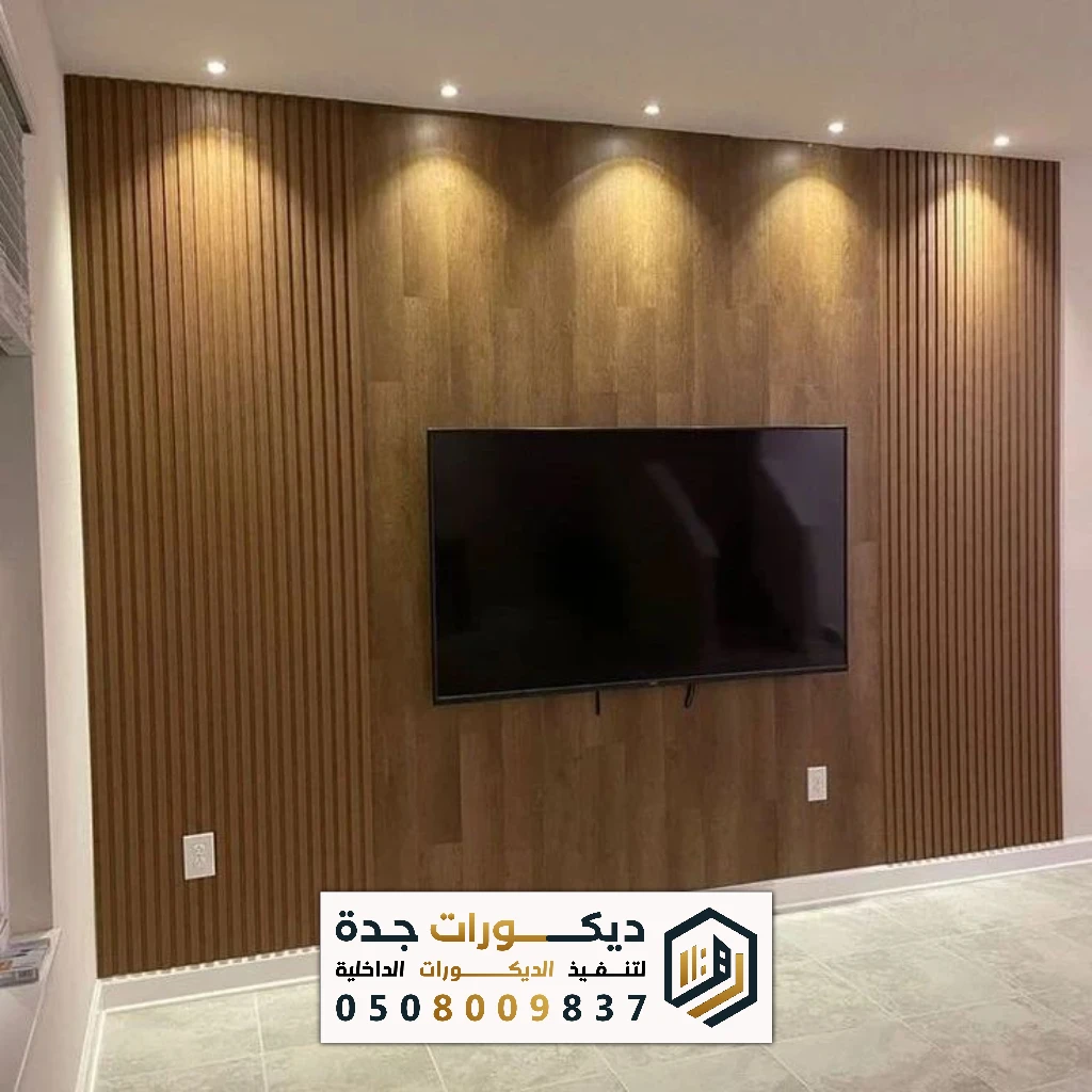 ديكورات بديل الخشب في جدة