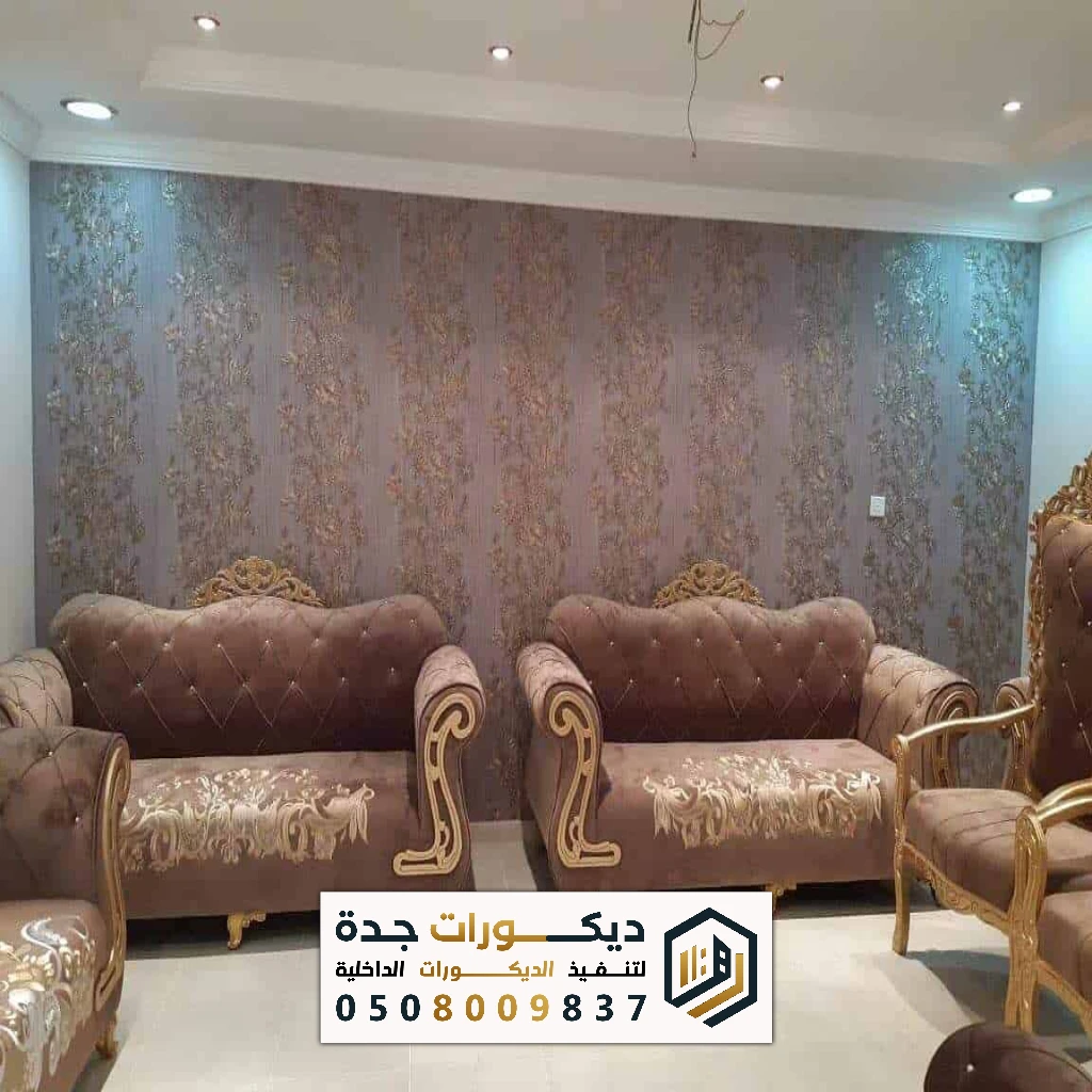 شركة تركيب ورق حائط جدة