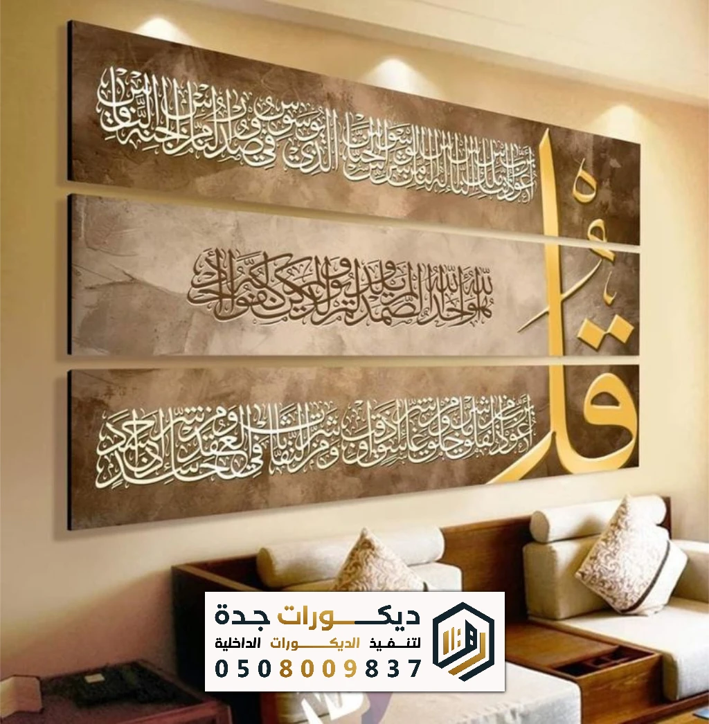 فني تركيب لوحات كانفس بجدة