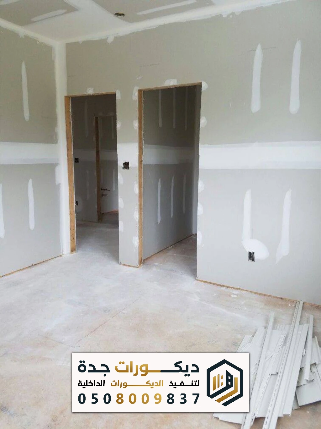 فني تشطيب أسمنت بورد جدة