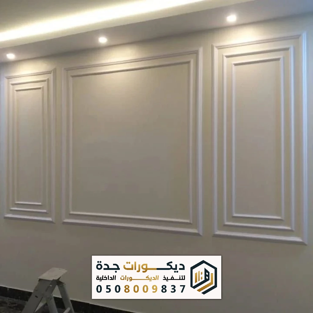 تركيب ديكور الفوم في جدة 0508009837 معلم تركيب براويز فوم في جدة 7 تركيب ديكور الفوم في جدة 0508009837 معلم تركيب براويز فوم في جدة فني تشطيب فوم جدران بجدة