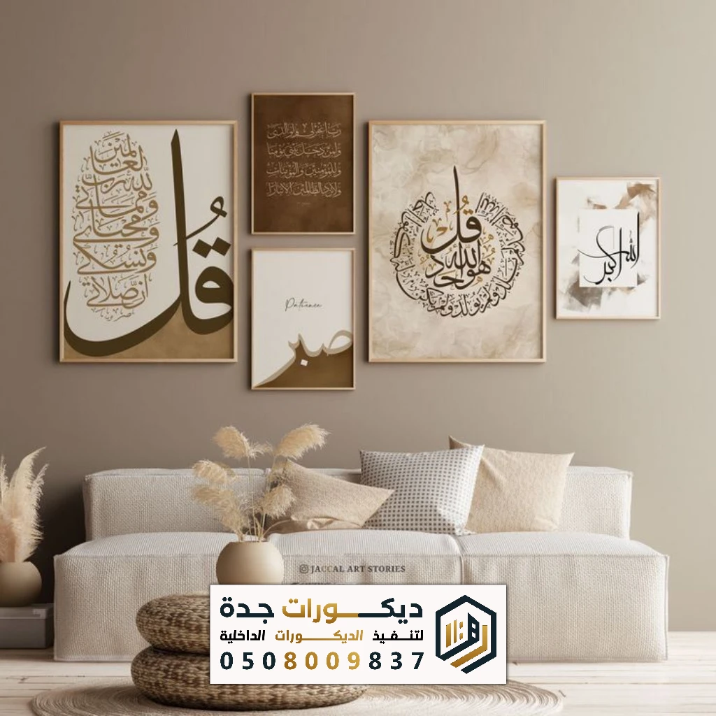 فني لوحات جدارية كنفاس بجدة