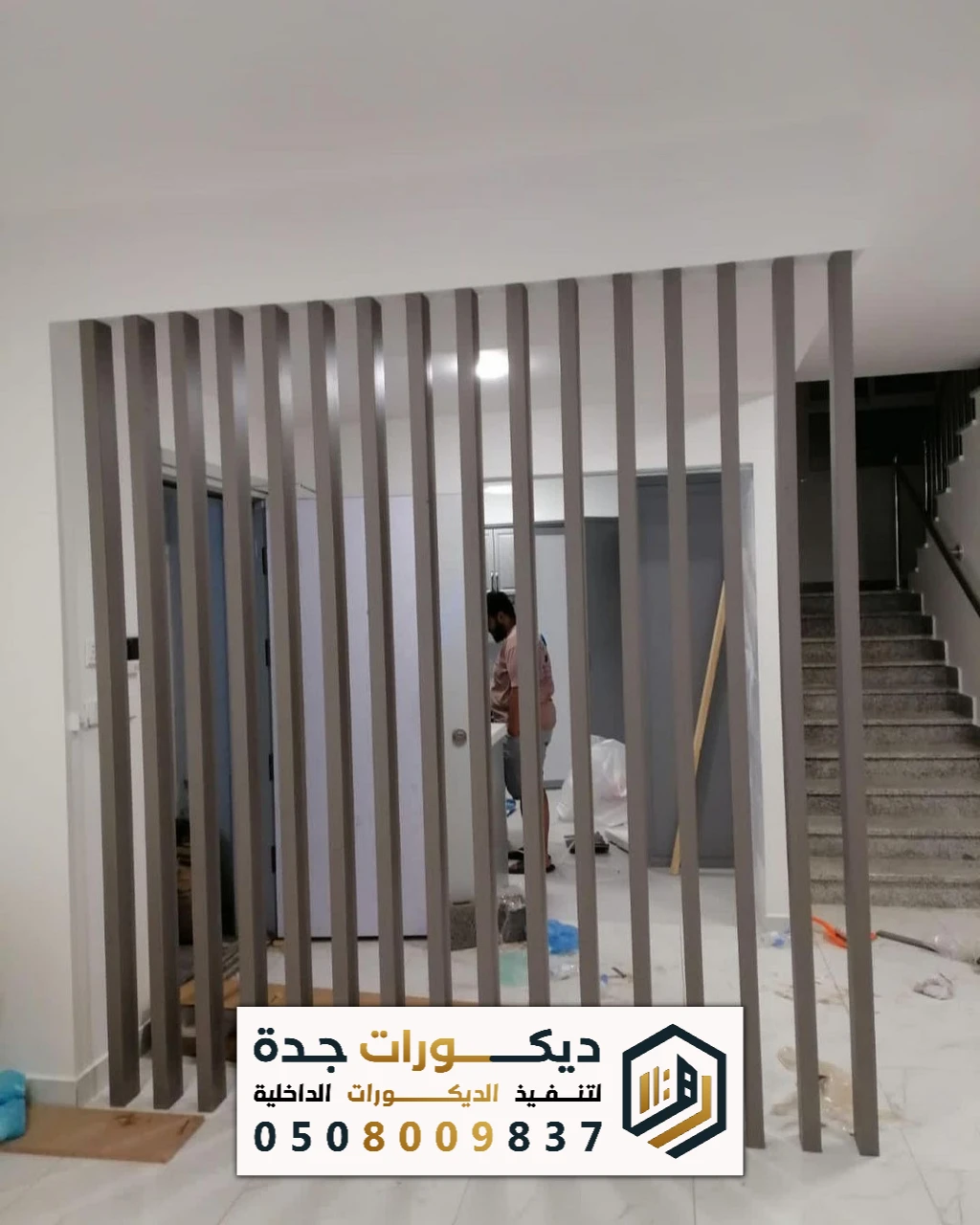 فواصل بارتشن جدة