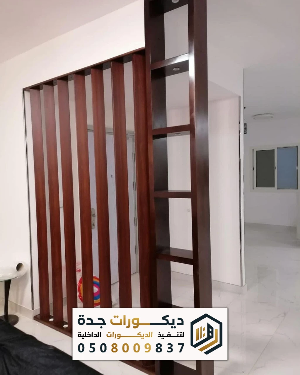 فواصل داخلية في جدة