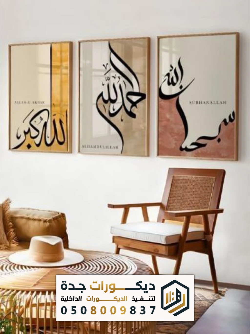 لوحات جدارية كانفس بجدة