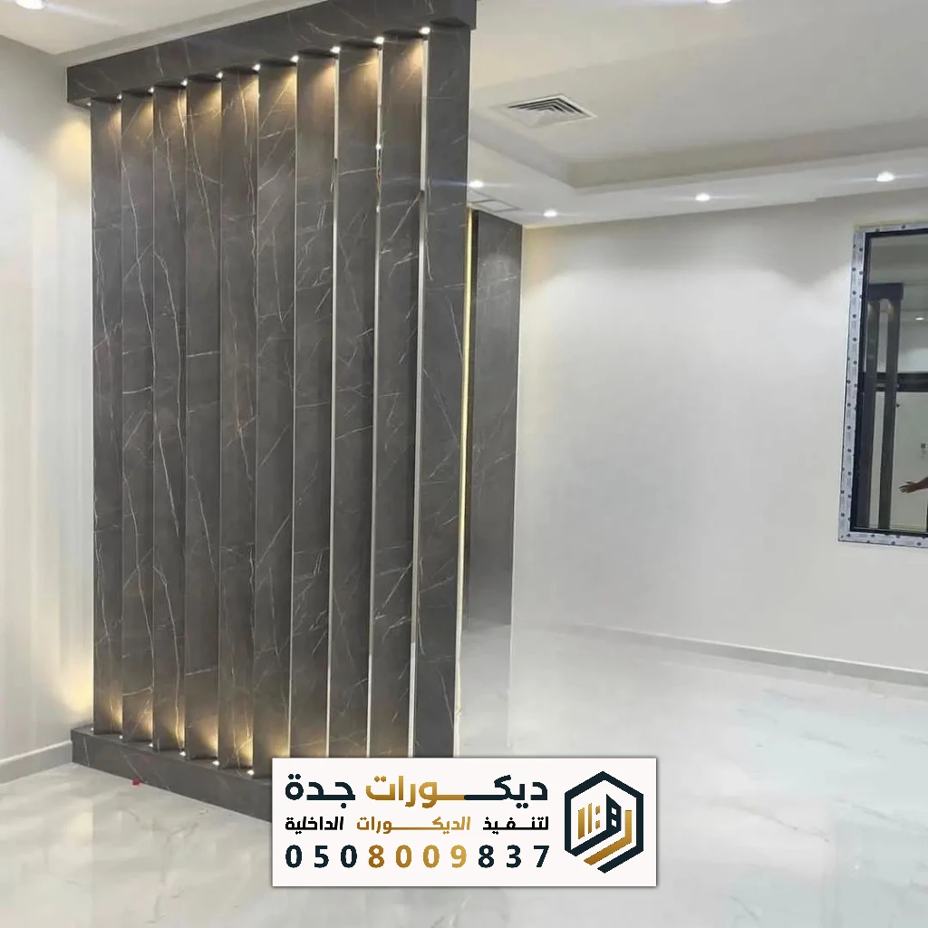 معلم بارتشن شرائح عمودية في جدة