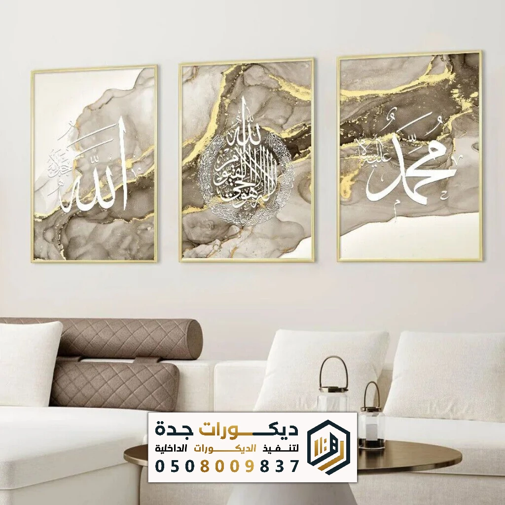 معلم تركيب لوحات جدارية بجدة