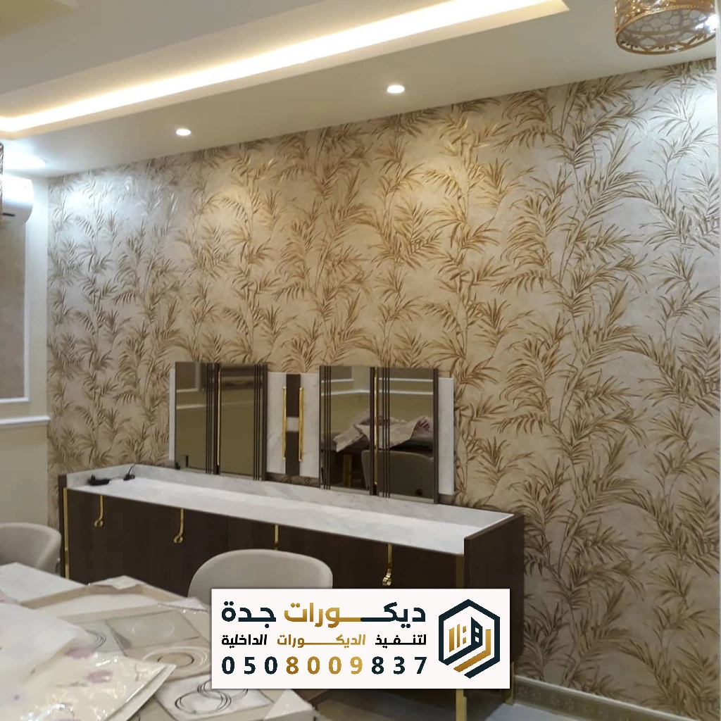 معلم تركيب ورق حائط جدة