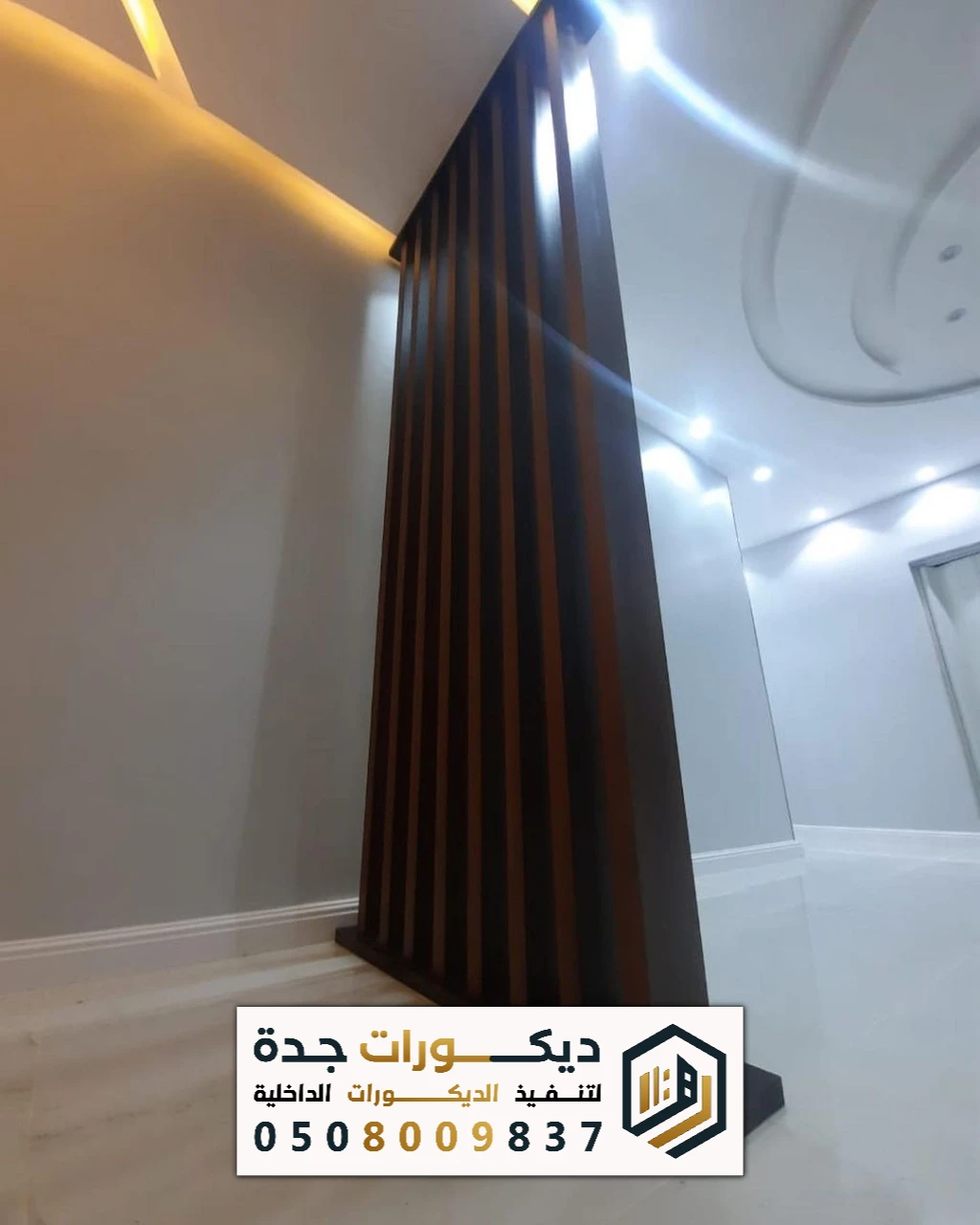 معلم تفصيل بارتشن حسب الطلب في جدة